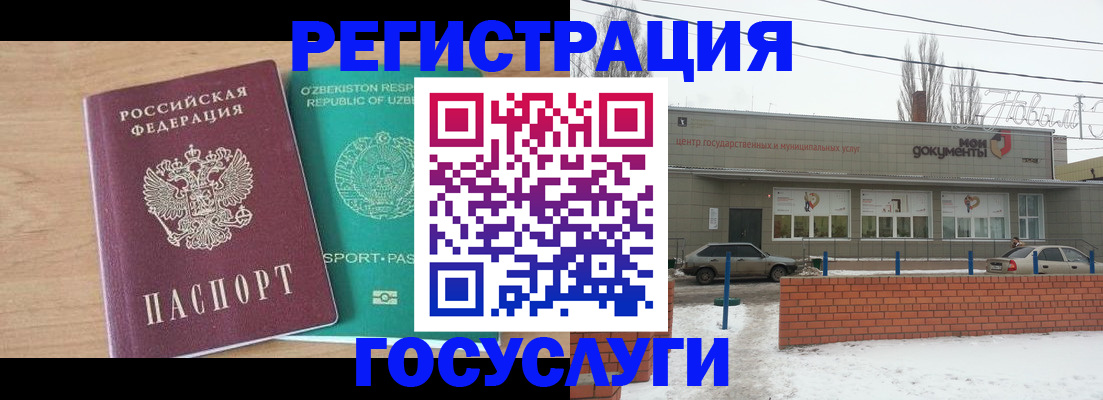 временная регистрация адрес в Новокузнецке