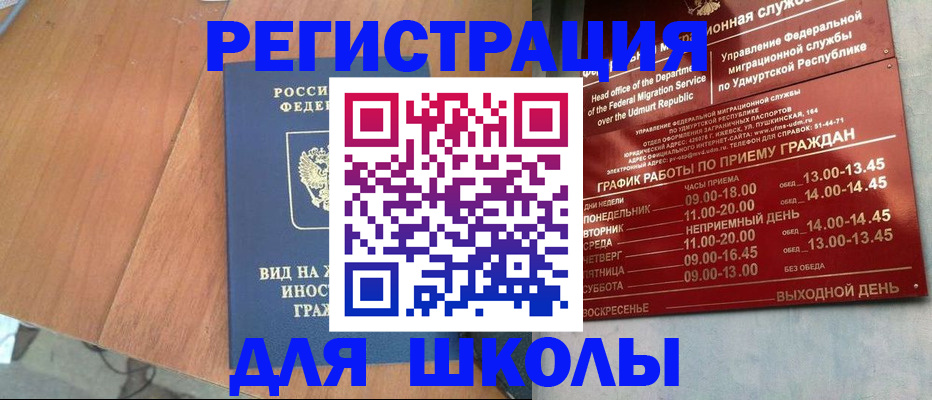 миграционный учет в Новокузнецке