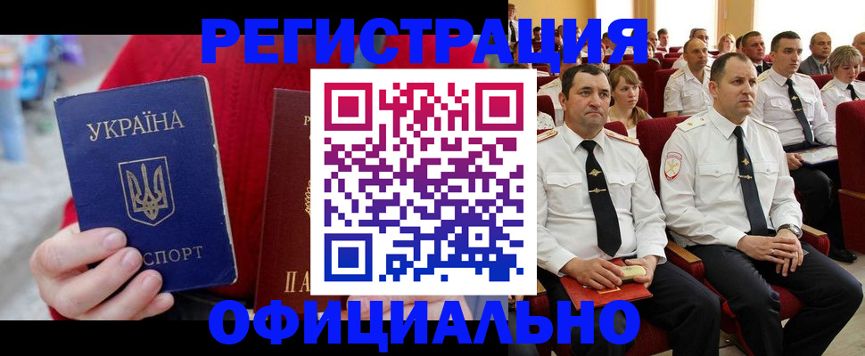 регистрация в Новокузнецке