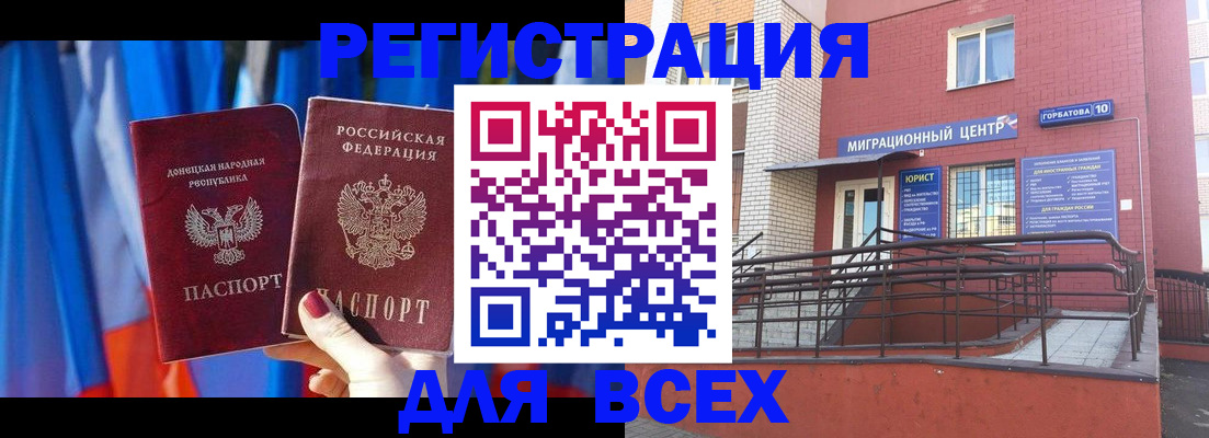 временная регистрация в Новокузнецке