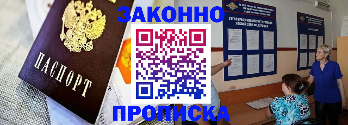 временная регистрация 2025 в Новокузнецке